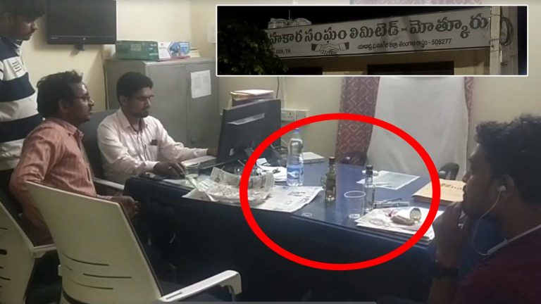 Bank Turns Bar : వారెవ్వా.. బ్యాంక్‌ను బార్‌గా మార్చిన ఉద్యోగులు.. లిక్కర్‌ డిపాజిట్‌.. నిబంధనలు విత్‌డ్రా..!
