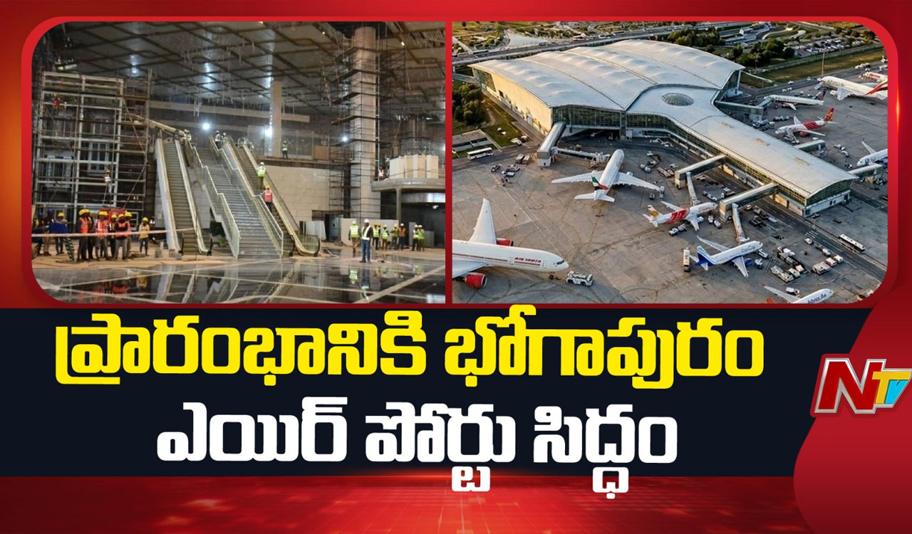 bhogapuram international airport ready for inauguration pm modi invited