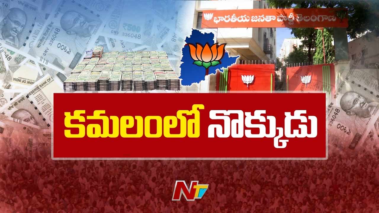 telangana bjp funds irregularities municipal elections probe