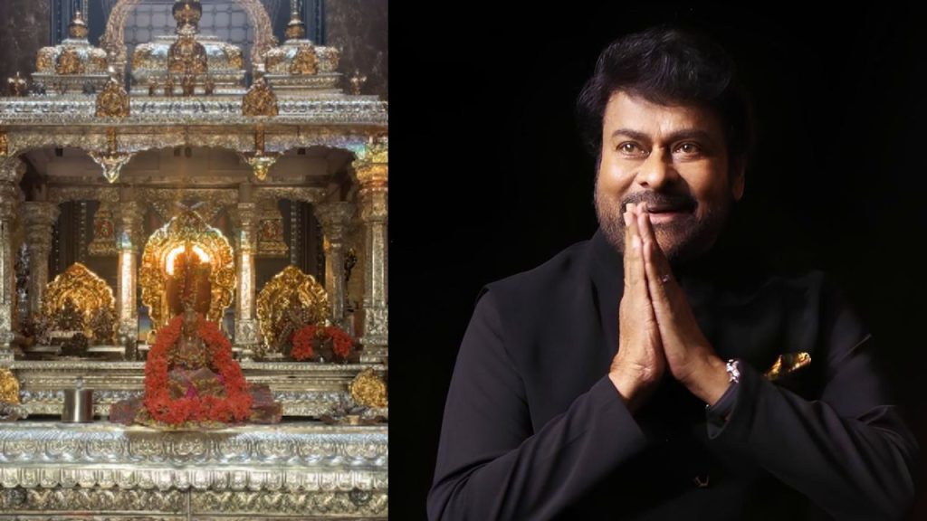 Chiranjeevi