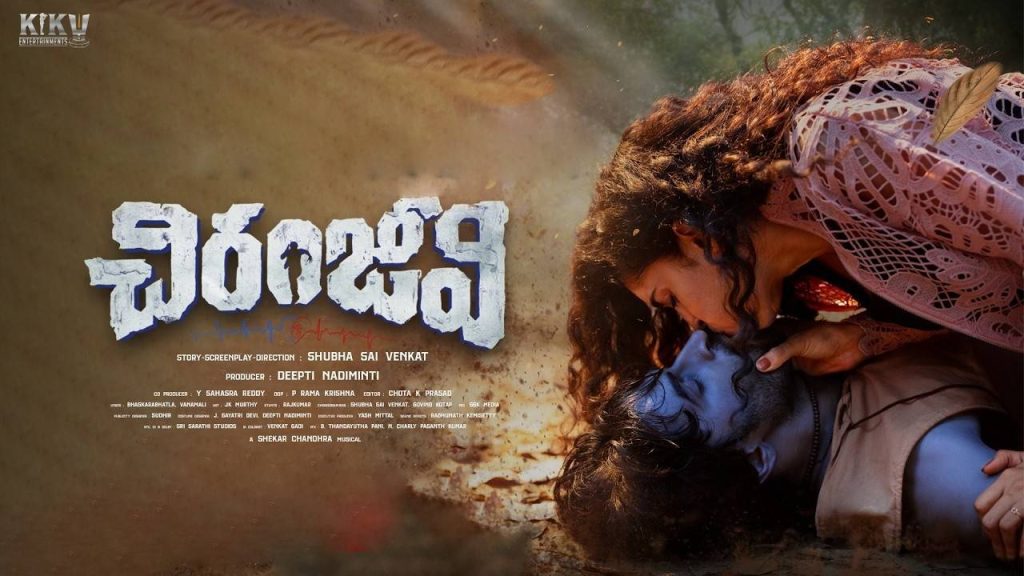 Chiranjeevi Glimpse