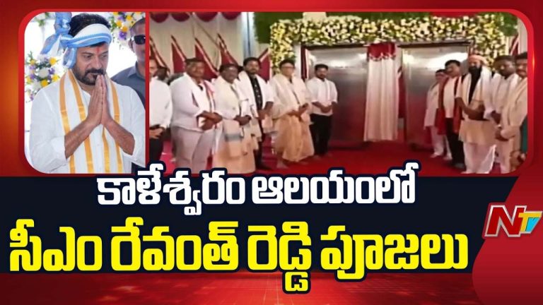 CM Revanth Reddy : కాళేశ్వరం నుంచి మేడిగడ్డ వరకు.. సీఎం రేవంత్ ఫుల్ ఫోకస్.!
