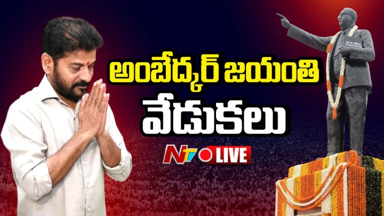 CM Revanth Reddy: గాంధీ-అంబేద్కర్ దేశానికి రెండు కళ్ళు..