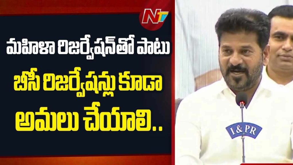 Cm Revanth Reddy