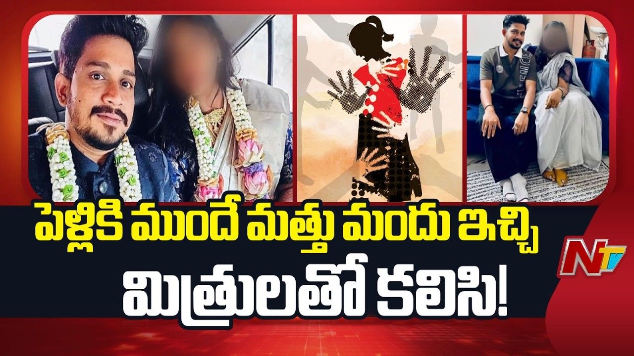Hyderabad Crime: రియల్ “కేరళ స్టోరీ”.. ప్రేమ పేరుతో నమ్మించి పెళ్లిచేసుకొని ఇస్లాం మతంలోకి మారాలంటూ..!