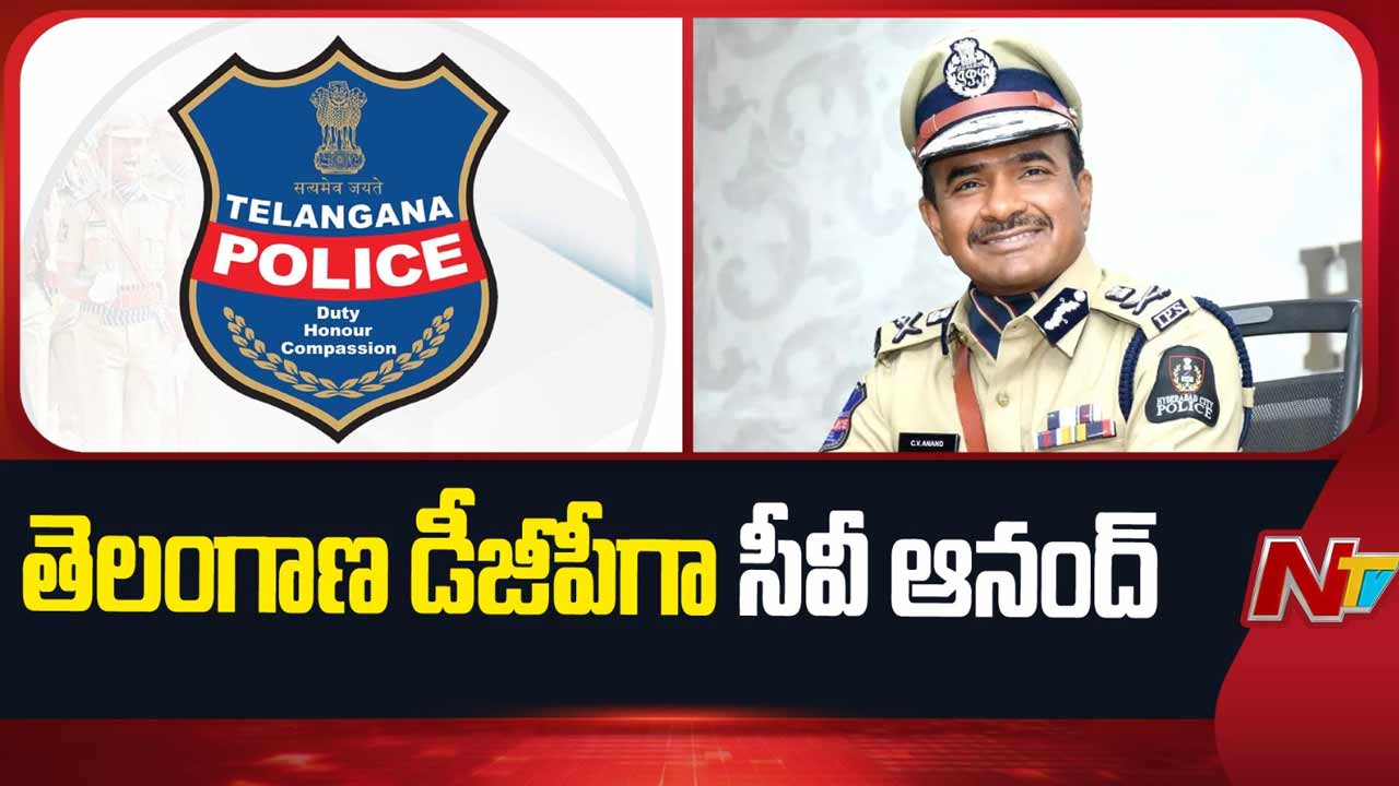 CV Anand : తెలంగాణ కొత్త డీజీపీగా సి.వి. ఆనంద్.. త్వరలోనే అధికారిక ఉత్తర్వులు..!