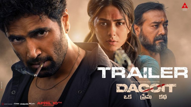Dacoit Trailer : అందరూ మహేష్ బాబులు అయిపోదామనే?