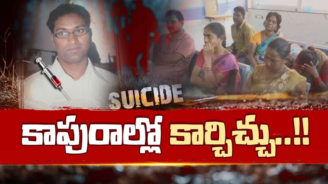 HYD SKLM SUICIDES: పాపం ఈ భర్తకి అంత కష్టమేం వచ్చిందో.. ఇంట్లో నుంచి ఔటర్‌ రింగ్‌ రోడ్డు వరకు వెళ్లి..