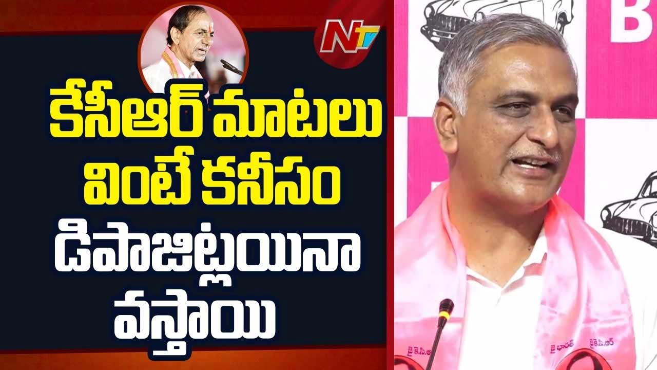 Harish Rao : రేవంత్ రెడ్డి తీరుపై హరీష్ రావు నిప్పులు.. మళ్లీ కాంగ్రెస్ గెలుపు ఒక కల..!