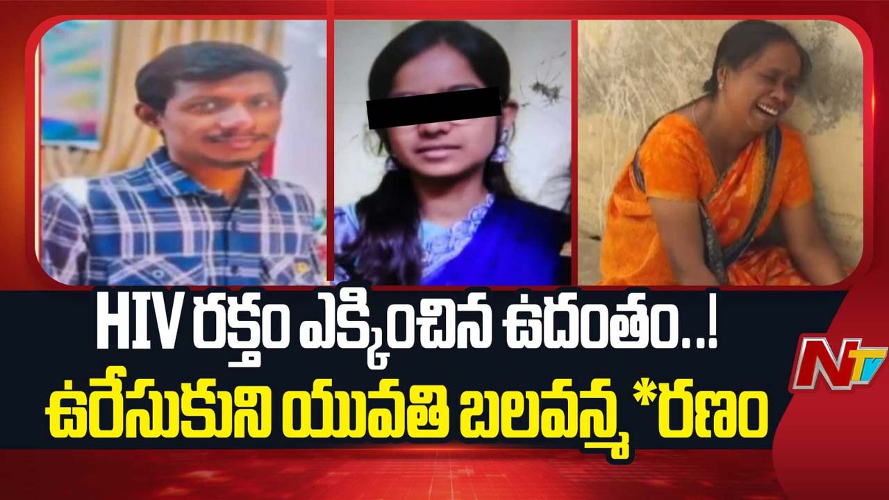 boyfriend injects hiv into girlfriend who refused marriage young woman commits suicide