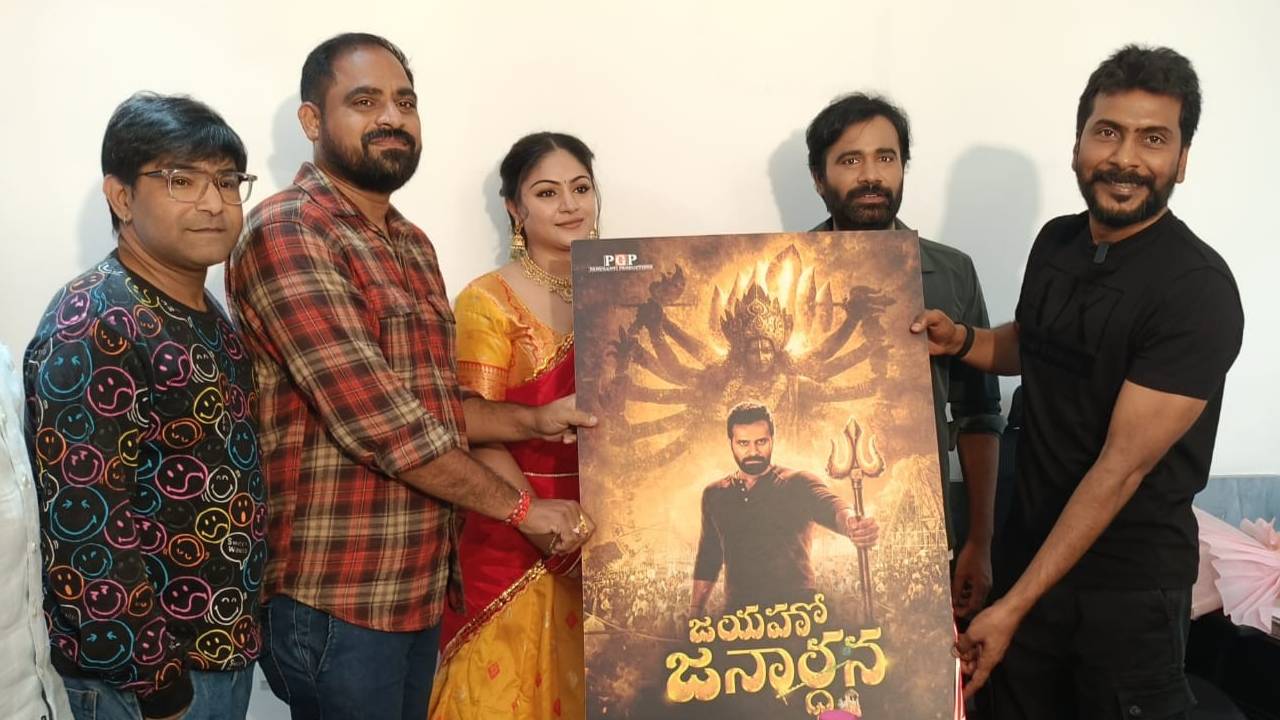 Sampath Nandi: జయహో జనార్ధన టైటిల్ పోస్టర్ లాంచ్