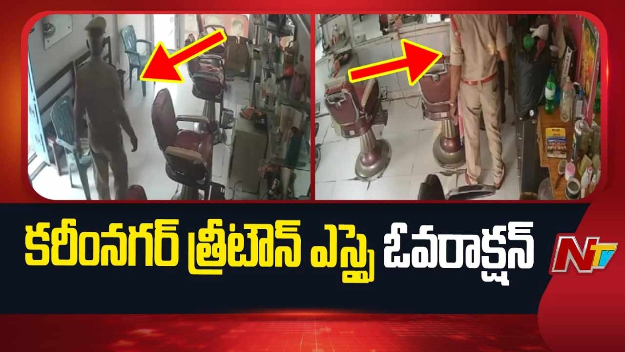 karimnagar si assault salon worker cctv viral