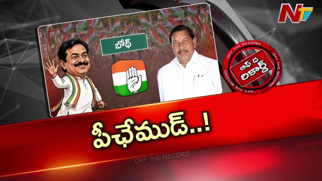 Off The Record :  కవిత పార్టీలో చేరిన రాథోడ్ బాబూరావు..అసలు కారణాలేంటి ?