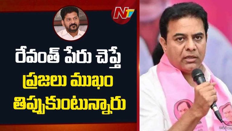 KTR: రంగుల సినిమా చూపించి రేవంత్ అధికారంలోకి వచ్చాడు