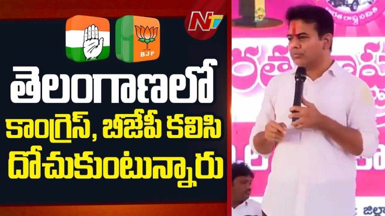 KTR : తెలంగాణలో కాంగ్రెస్, బీజేపీ కలిసి దోచుకుంటున్నారు