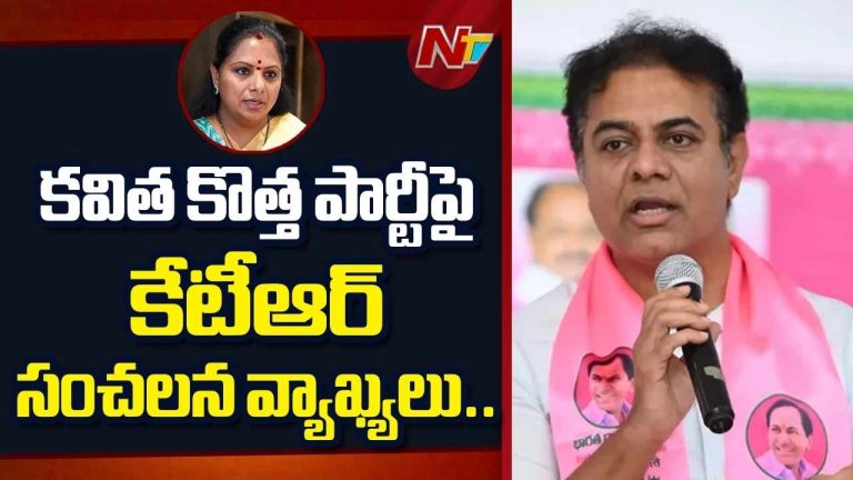 KTR : వచ్చే ఎన్నికల్లో పొత్తులపై స్పష్టతనిచ్చిన కేటీఆర్