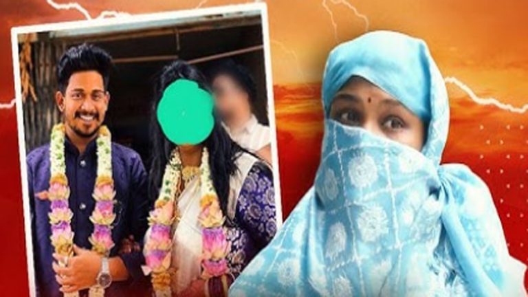 Hyderabad: “నజీరాగా పేరు మార్చి కల్మా చదివించారు, బీఫ్ తినిపించారు”.. లవ్ జిహాద్ బాధితురాలి ఆవేదన..