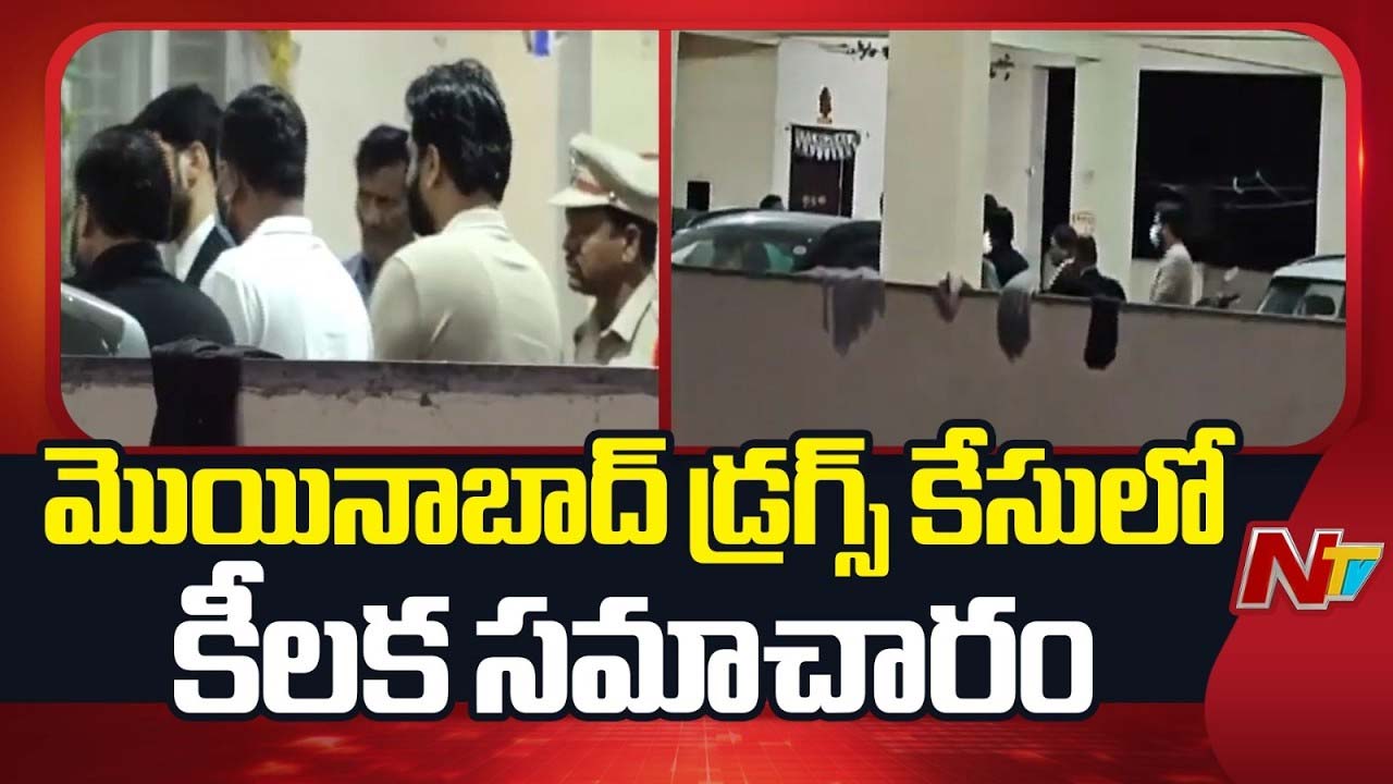 Moinabad Farmhouse Drug Case: మొయినాబాద్ డ్రగ్స్ కేసులో కీలక సమాచారం సేకరించిన సిట్