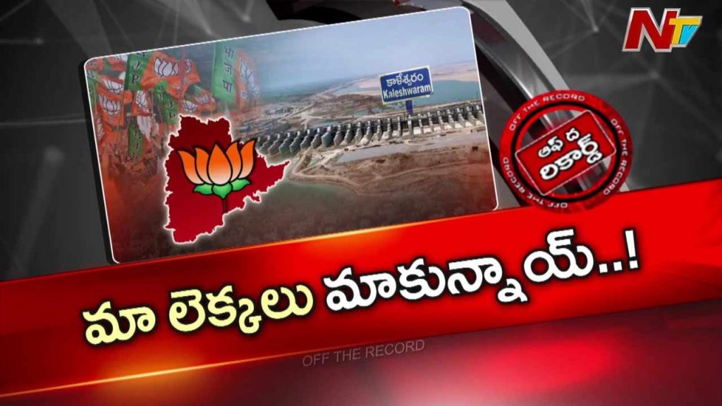 Otr Kaleshwaram Case