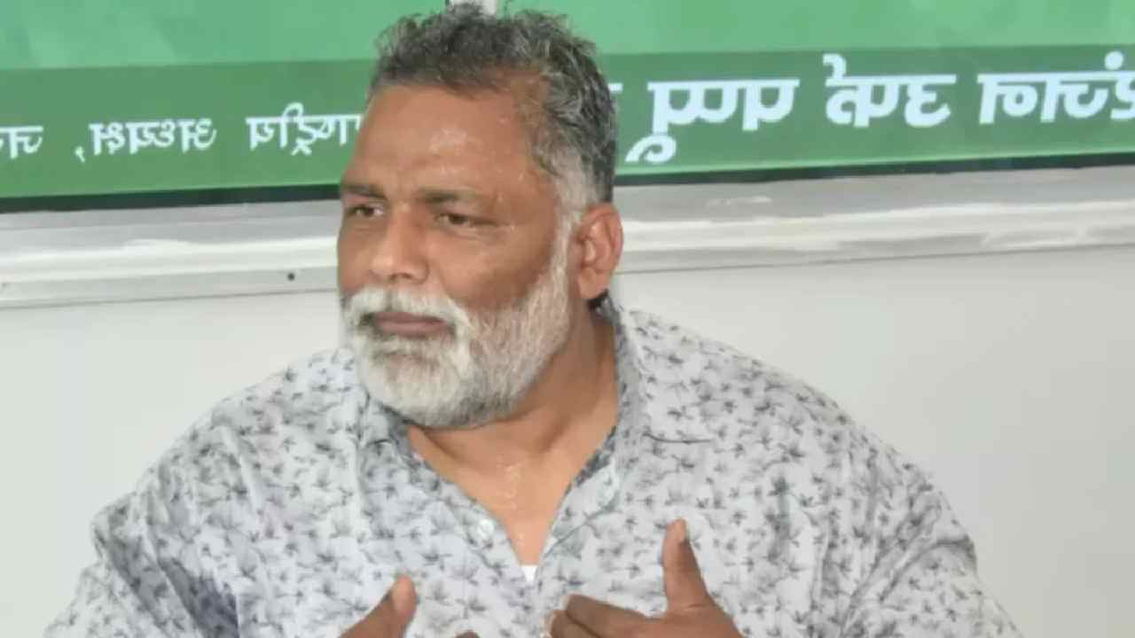 Pappu Yadav: ‘‘రాజకీయాల్లోకి రావాలంటే బెడ్రూంలోకి వెళ్లాల్సిందే’’.. మహిళలపై ఎంపీ అసభ్యకర వ్యాఖ్యలు..