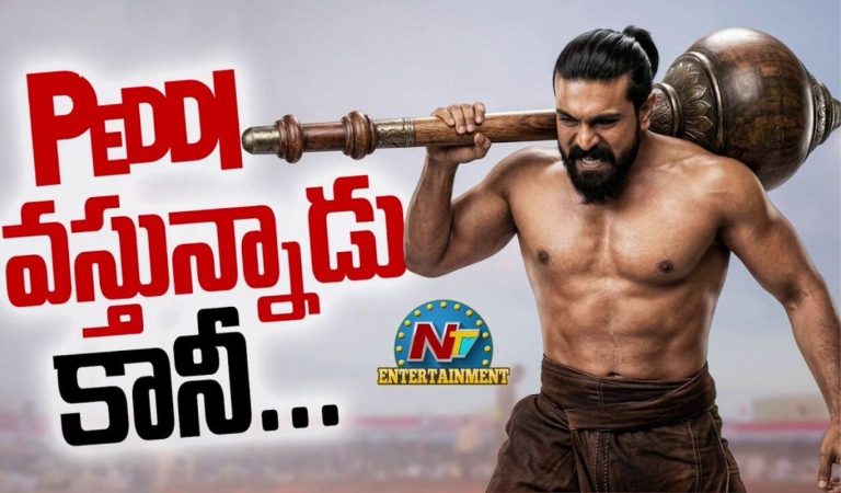 Peddi : పెద్ది పోస్ట్ పోన్ కాదని చెప్పండి : రామ్ చరణ్