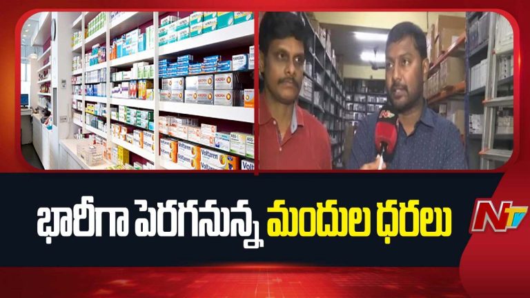 Price Hike : సామాన్యుడికి షాక్.. భారీగా పెరగనున్న మందులు, పెయింట్ల ధరలు