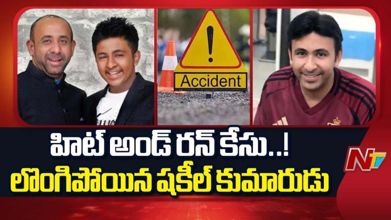 Hit and Run Case : జూబ్లీహిల్స్‌ హిట్‌ అండ్‌ రన్‌ కేసులో కీలక మలుపు