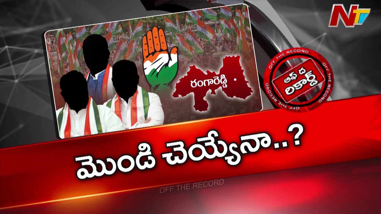 off the record over rangareddy congress