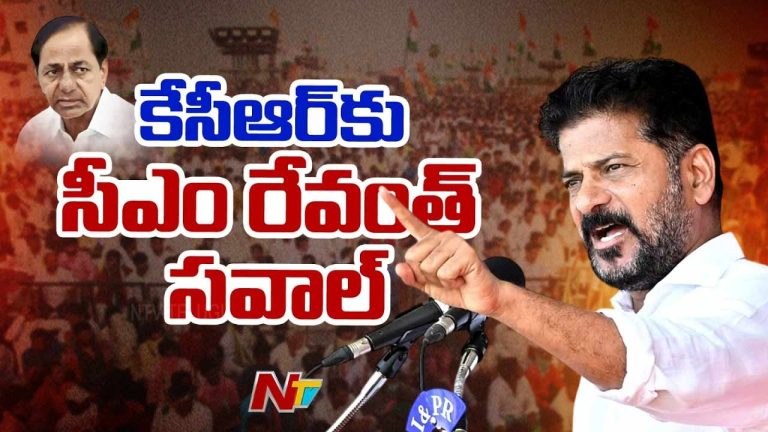 CM Revanth Reddy : కేసీఆర్‌కు సీఎం రేవంత్ సవాల్.. బీజేపీతో పొత్తు ఉండదని దేవుడిపై ఒట్టేసి చెప్తావా.?