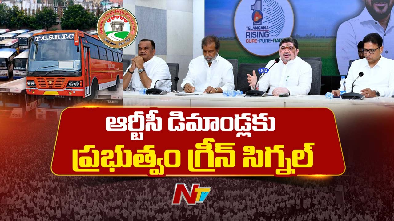 TGSRTC : ఆర్టీసీ ఉద్యోగులకు గుడ్ న్యూస్.. కీలక అంశాలకు గ్రీన్ సిగ్నల్..!