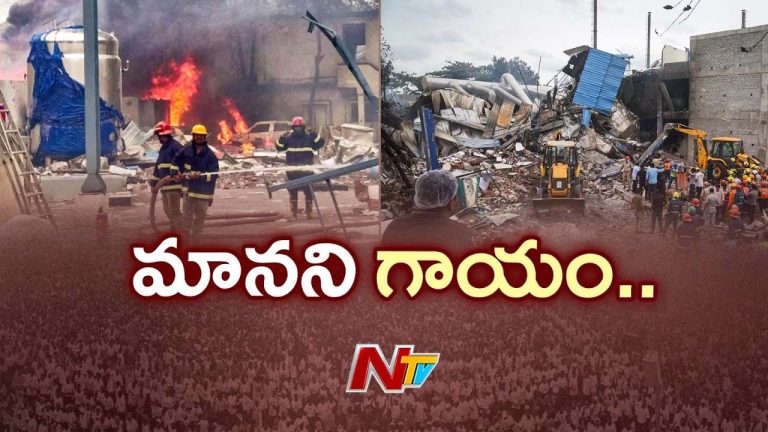 Sigachi Victims: సిగాచి ప్రమాదంలో మృ*తుల కుటుంబాలకు న్యాయం జరగడం లేదా..?