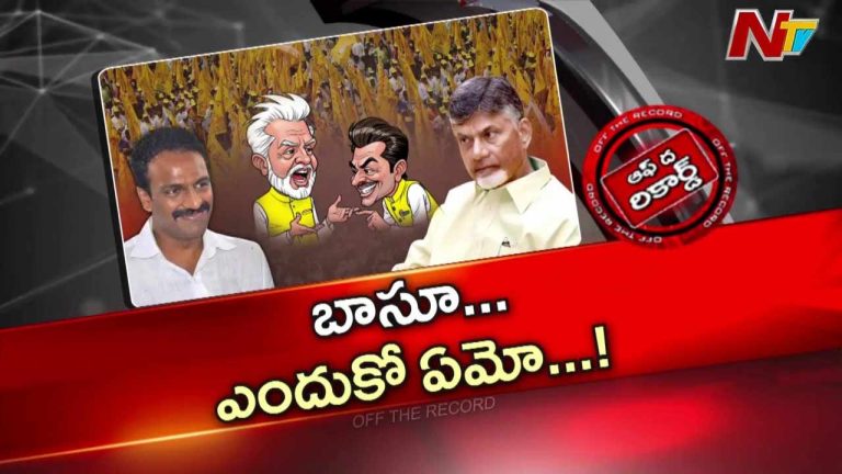 Off The Record  : వంగవీటి రాధాకు పదవిపై త్వరలో క్లారిటీ వస్తుందా?