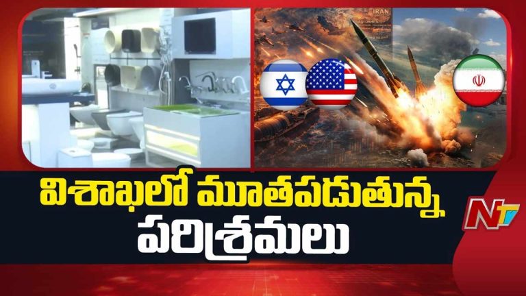 War Effect : నిర్మాణ రంగాన్ని కుదిపేస్తోన్న యుద్ధ సంక్షోభం