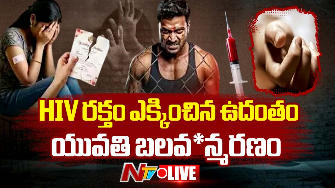 boyfriend injects hiv into girlfriend who refused marriage young woman commits suicide