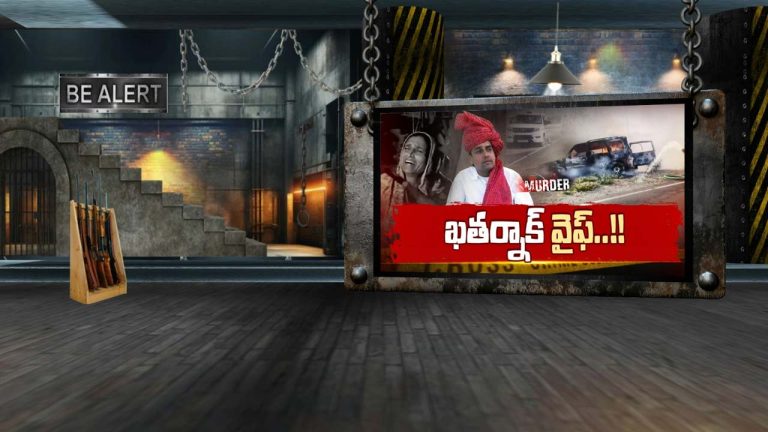 AJMEER MURDER: మొగుడిపై కోపంతో.. అతని కుటుంబాన్ని బలితీసుకున్న మొదటి భార్య..