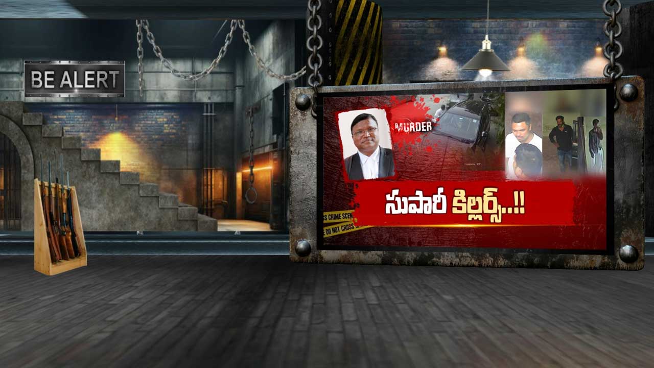 Khaja Mohijuddin: వక్ఫ్ బోర్డు భూముల పోరాటమే ప్రాణం తీసిందా? సెకండ్ హ్యాండ్ ‘స్కార్పియో’తో లాయర్‌ను లేపేసిన కిల్లర్స్!