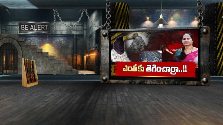 Vizag: నమ్మినవాడే ప్రాణాలు తీశాడు.. వీడిన అక్కయ్యపాలెం మర్డర్ మిస్టరీ