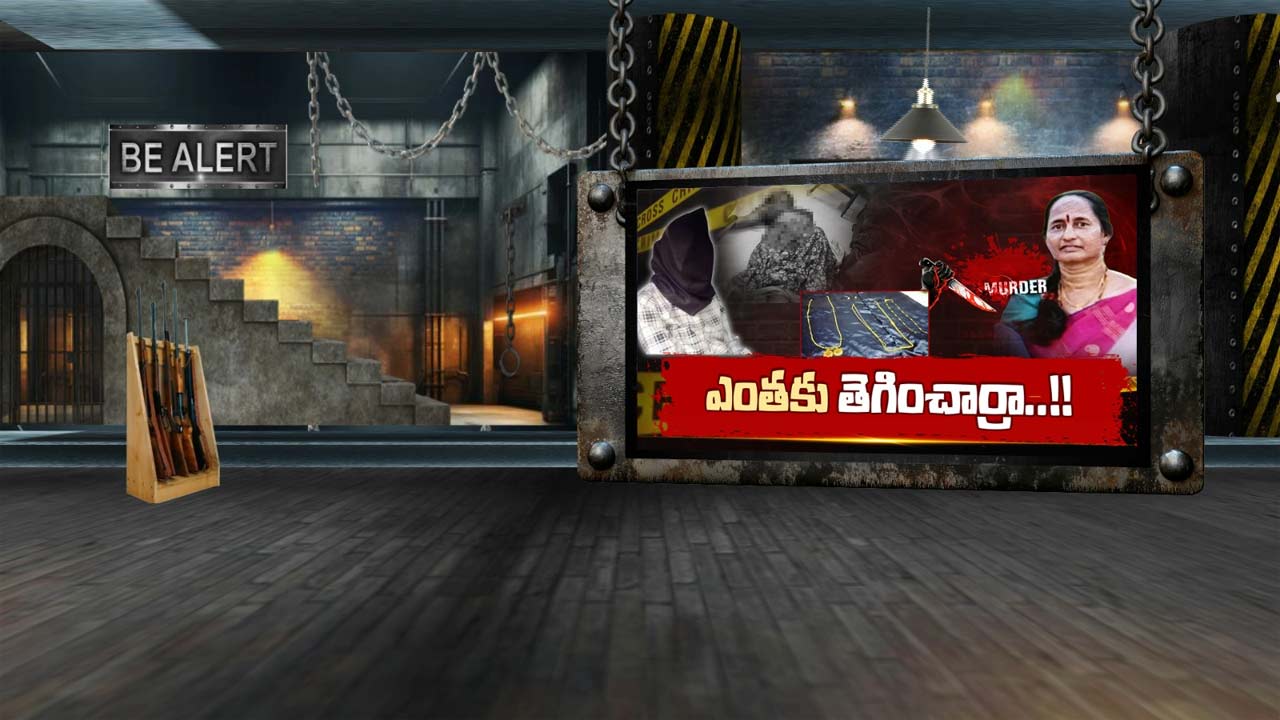 Vizag: నమ్మినవాడే ప్రాణాలు తీశాడు.. వీడిన అక్కయ్యపాలెం మర్డర్ మిస్టరీ