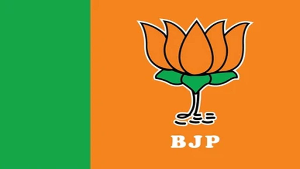 Bjp