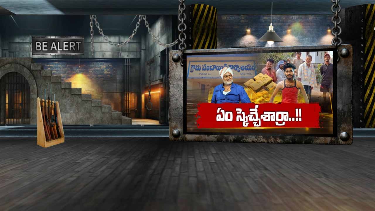 fake godmen dupe khammam villagers crores cheap gold biscuits scheme