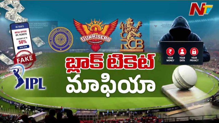 IPL Block Tickets Mafia : ఉప్పల్ స్టేడియం దగ్గర బ్లాక్ టికెట్ల దందా.. రూ. 10 వేల టికెట్ ఏకంగా రూ. 2 లక్షలు!