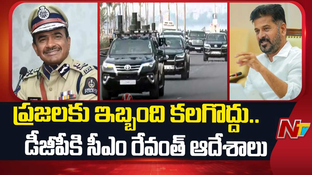 CM Revanth Reddy: సీఎం సీరియస్.. నా కాన్వాయ్ కోసం ట్రాఫిక్ ఆపొద్దు.. డీజీపీకి కీలక ఆదేశాలు!