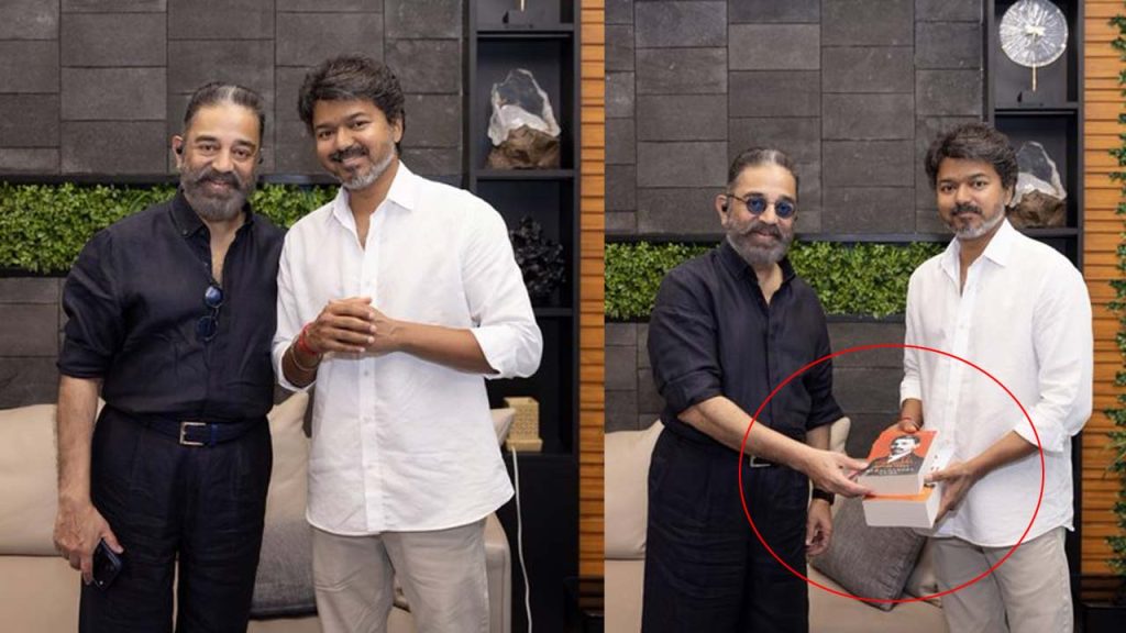 Cmvijaykamalhaasan