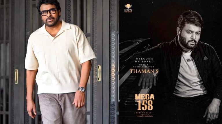 Chiru158: చిరు158కి థమన్ ఫిక్స్.. మెగా మాస్‌కి మ్యూజికల్ బ్లాస్ట్ రెడీ!