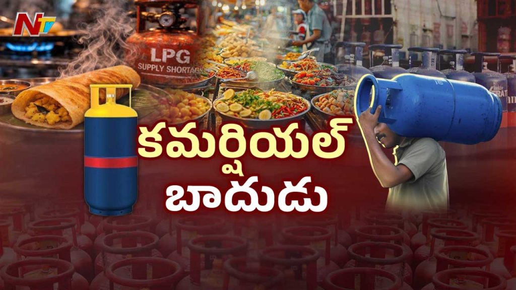 Commercial Gas