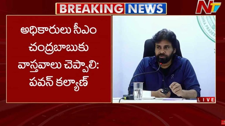 Deputy CM Pawan Kalyan: గోదావరి పుష్కరాలు ఏర్పాట్లపై సమీక్ష.. పవన్‌ కల్యాణ్‌ తీవ్ర అసంతృప్తి