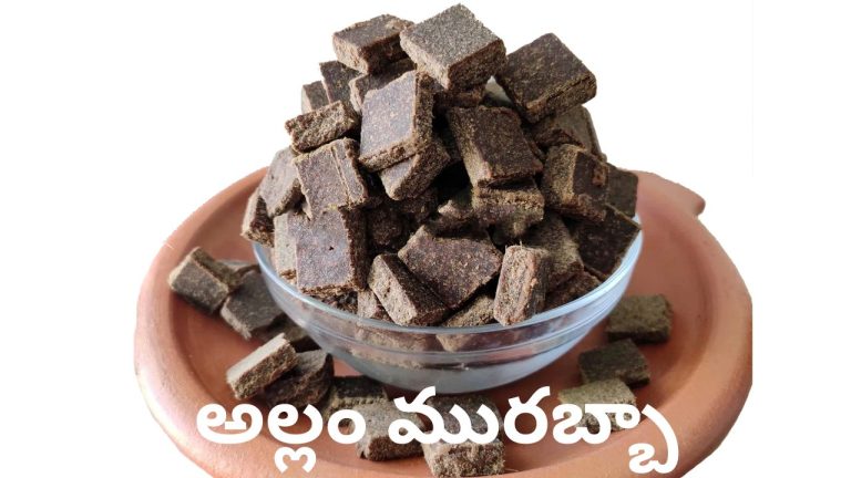 Ginger Candy: తాటి బెల్లం + అల్లం: గొంతు నొప్పి నుండి జీర్ణ సమస్యలకు.. చెక్ పెట్టే అద్భుత ఔషధం ‘అల్లం మురబ్బా’ ఇంట్లోనే చేసుకోండి ఇలా..
