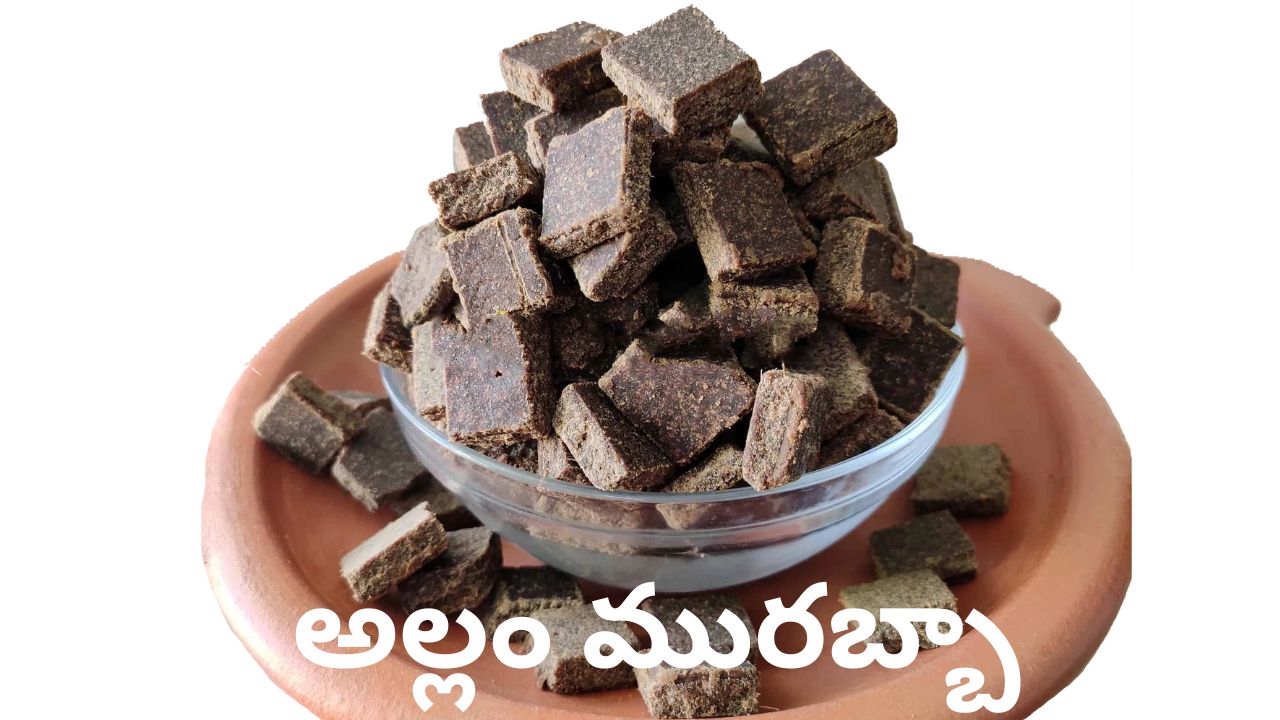Ginger Candy: తాటి బెల్లం + అల్లం: గొంతు నొప్పి నుండి జీర్ణ సమస్యలకు.. చెక్ పెట్టే అద్భుత ఔషధం ‘అల్లం మురబ్బా’ ఇంట్లోనే చేసుకోండి ఇలా..
