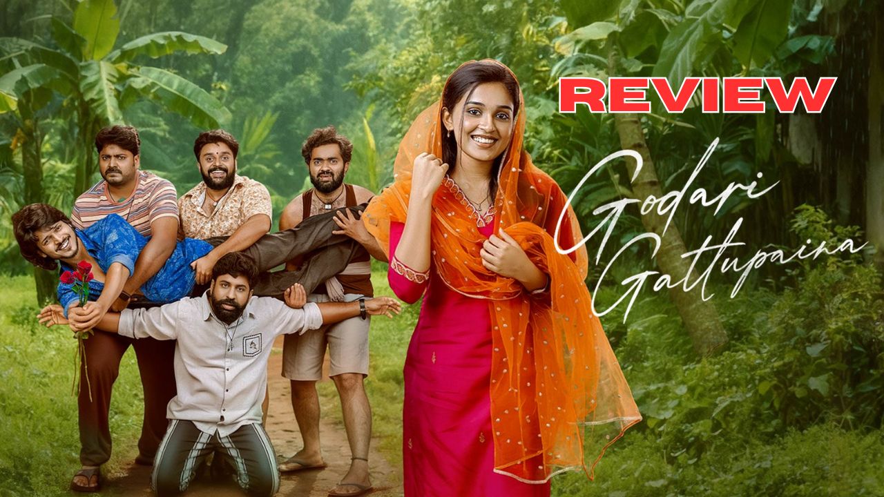 Godari Gattupaina Movie Review : గోదారి గట్టుపైన మూవీ రివ్యూ