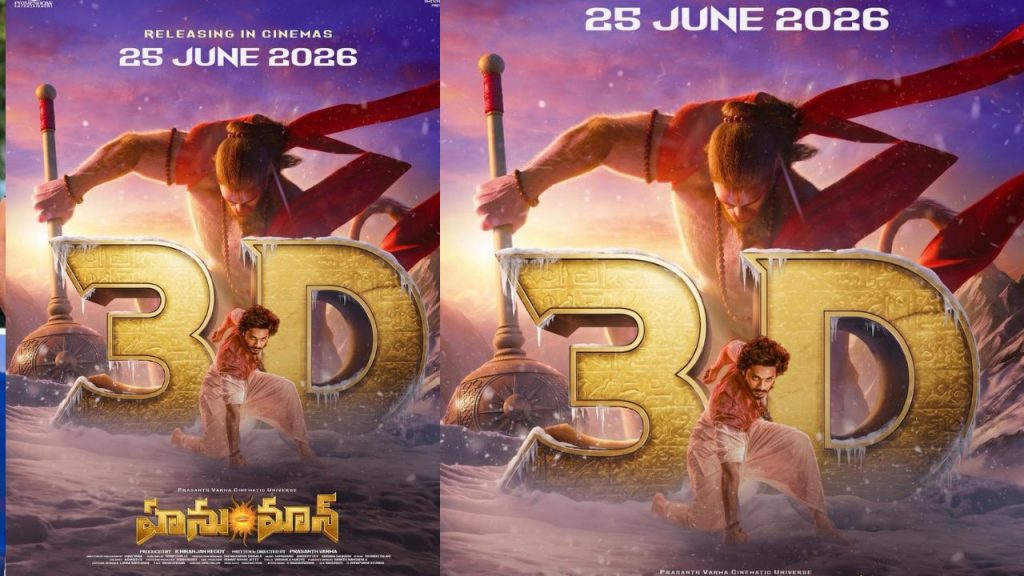 Hanuman 3d